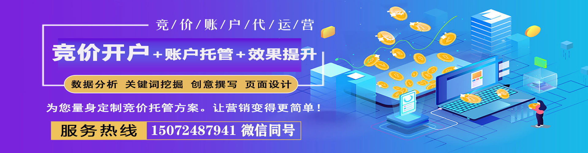 青云谱信息流开户